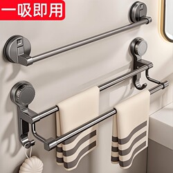 Suction Cup Towel Rack, No-Drill Bathroom Towel Hanger, Telescopic Rod Storage Rack, Glass Aluminum Alloy Strong Wall Mount