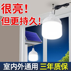 New Solar-Powered Rechargeable Light Bulb for Outdoor and Indoor Use, Ultra-Bright Garden Light, Dedicated Indoor Lighting Lamp, One-To-Two Pendant Light