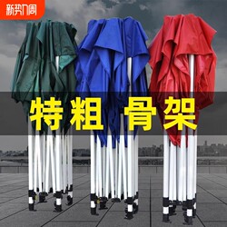 Four-Legged Canopy Tent for Outdoor Stalls, Rain Shelter, Sunshade, Four-Corner Sun Umbrella, Rainproof Folding Tent