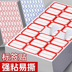 Self-Adhesive Labels, Handwritten Sticky Notes, Self-Adhesive Labels, Removable Paper Labels, Office Classification Sticky Notes, Marking Index, Waterproof Cute Name Tags, Blank Product Labels, Price Stickers, Markers