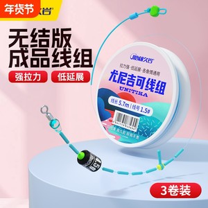 
Jiuyan Unijiko fishing line composition product main line set genuine full set version nylon double hook raw silk half water