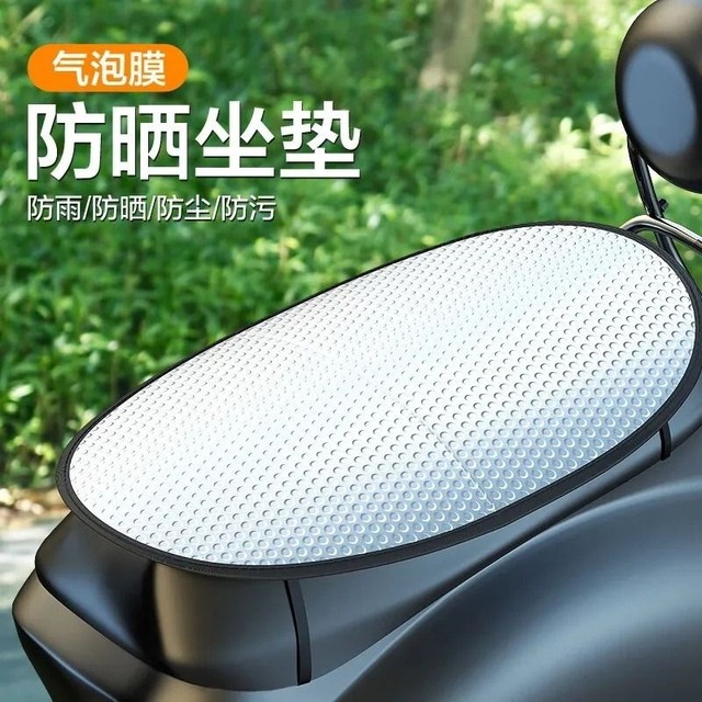 Motorcycle seat cover sun protection seat cushion heat insulation pad electric bicycle waterproof aluminum foil film tram cooling pad electric car