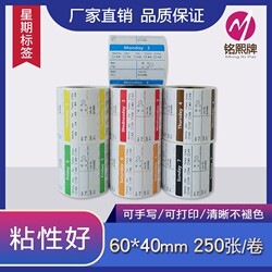 New Waterproof Day-Of-The-Week Label Stickers, Hotel and Restaurant Date Stickers, Kitchen and Dining Expiration Date Adhesive Stickers