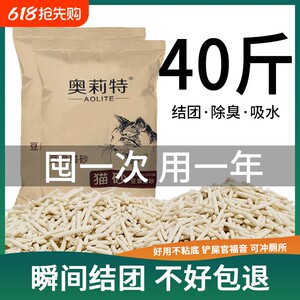 Olite Tofu Cat Litter Cat Litter Deodorizing Low Dust Mix Free Shipping 20g*0.5kg Cat Supplies Dust-free Milk Fragrance Plant