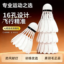 Badminton Goose Feather Shuttlecocks, Pack of 12, Durable and Wind-Resistant, Specifically for Competition and Training, Stable for Outdoor Learning and Practice