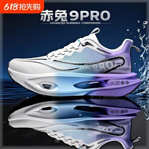 
Chitu 9pro running shoes for boys and children's training competitions special running shoes for teenagers breathable shock-absorbing sports shoes