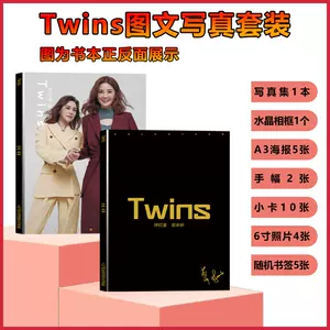 twins写真- Top 100件twins写真- 2024年4月更新- Taobao