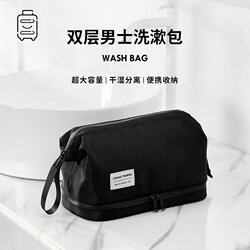 Japanese Imported Toiletry Bag Men's Travel Set Business Trip Toiletries Storage Bag Cosmetic Bag 2025 New Model Outdoor
