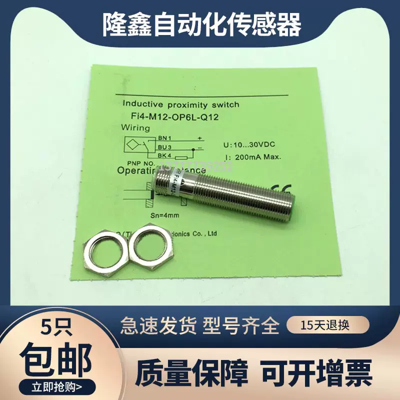 近接スイッチ NI4-M12-ON6L 2FI5-M18-OP6L NI15-M30-OD6L NI8