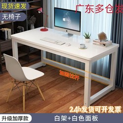Computer Desk, Simple Desktop Desk, Home Bedroom Study Desk, Student Small Desk, Simple Rectangular Office Desk