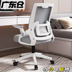 Office Chair, Comfortable for Long Sitting, Computer Chair, Home Study, Conference Room, Staff, Student, Study Backrest Chair, Swivel Chair