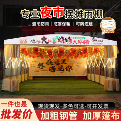 Mobile Tent, Sliding Canopy, Retractable Outdoor Awning, Large Food Stall Canopy, Rainproof Sunshade Umbrella for Stall Use
