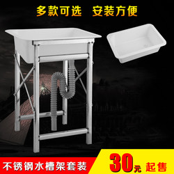 Balcony Outdoor Temporary Kitchen Sink, Simple Single Sink, Handwashing Basin, Plastic Vegetable Washing Basin, Single Basin