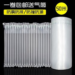 Special Packaging for Liquor Delivery: Bubble Column Cushioning, Multi-Purpose Anti-Fall Bubble Pad Roll Material, Inflatable Packaging Air Column