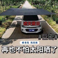 Car Sunshade, Home Car Sun Protection Canopy, Parking Shed for Car Parking, Outdoor Home Use, Simple Outdoor Private Car Shelter