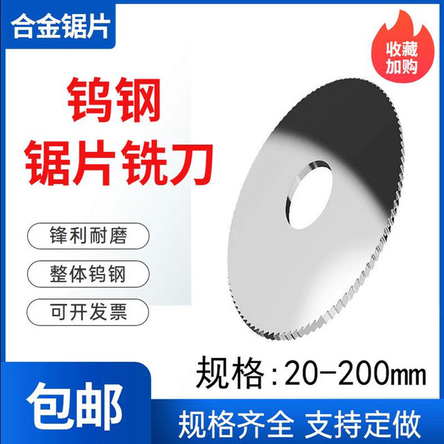 
Tungsten steel saw blade milling cutter solid carbide milling blade tungsten steel saw blade 40 50 60 75 80 100 125