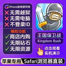 Kingdom Rush: Shop Within the Game to Purchase Unlimited Diamonds at Will and Enjoy Playing Freely