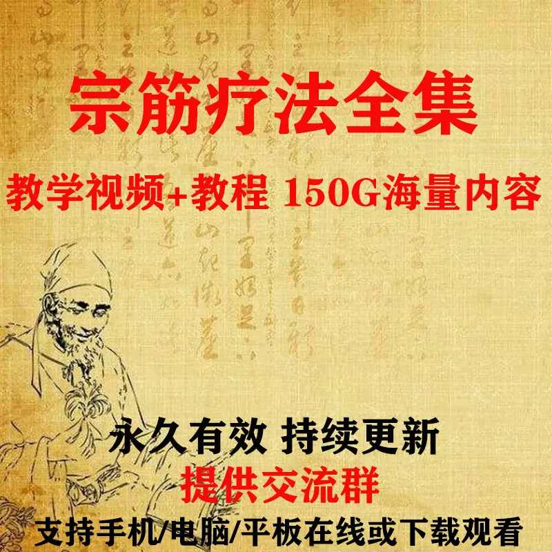 中医基础理论名校教授医学讲座视频教程中医系统知识教学-Taobao