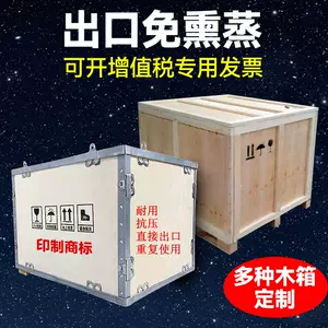 打木箱包装- Top 1000件打木箱包装- 2024年4月更新- Taobao