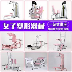 Gym Equipment for Women, Commercial Hack Squat Machine, Hip Thrust Machine, Hip Bridge Machine, High Pull-Down Trainer