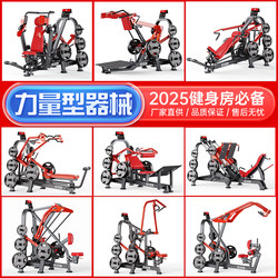 Panata Fitness Equipment Flat Bench Press Chest Trainer Seated Rowing Machine Chest Exercise Back Lift Hip Leg Gym Equipment