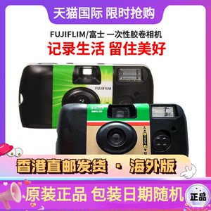
FUJIFILM/FUJI SIMPLE ACE disposable film camera point-and-shoot camera retro film machine