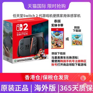 
Korean version/British version/Thai version Nintendo Mario Kart bundled with Switch 2 generation game console portable home somatosensory handheld console SN2 stand-alone version
