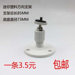 Surveillance bracket camera plastic import and export