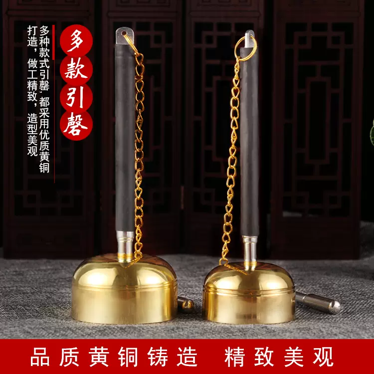 黃銅引馨銅器誦經長柄引磬佛堂銅罄助念事用品-Taobao