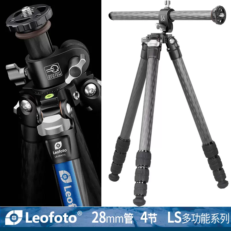 徠圖/leofoto LS-284CVL中軸橫置碳纖維三腳架可攜式支架拍豎拍俯拍 - Taobao