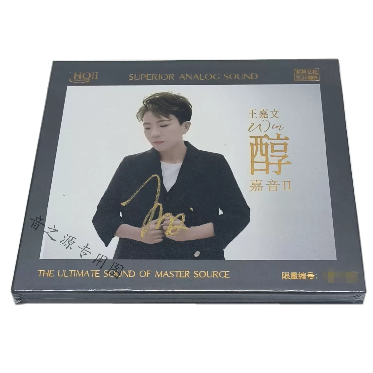 2009上海国际高级HI-FI演示会纪念LP1630 CD雨果唱片发烧精选曲目