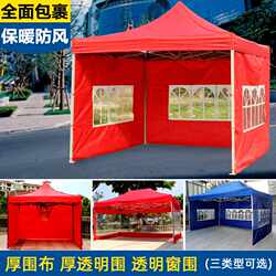 New direct-selling outdoor anti-epidemic isolation tent rain-proof transparent cloth four-corner large umbrella folding awning retractable awning