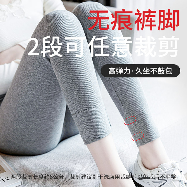 extended-version-of-leggings-for-tall-people-spring-and-autumn-thin