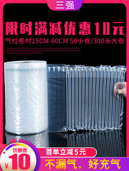 Air Column Bags, Shockproof Packaging Bags, Inflatable Express Packaging, Anti-Collision and Shock-Absorbing Foam Bubble Bags, Special Inflatable Machine for Roll Materials