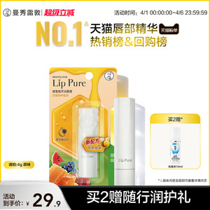 
Manxiu Leidun Honey Plant Extract Xiaomi Oil Lip Balm for Women Moisturizing and Moisturizing Lipstick Base and Remove Dead Skin Official