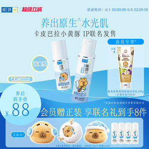 
Mentholatum Kaiyan Extremely moisturizing lotion, toner, skin care product set, hydrating lotion, dry skin lotion set for women