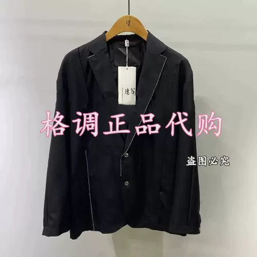 CR0QUIS/速写男装2023秋休闲西服国内专柜代购9N8710730原2295-Taobao