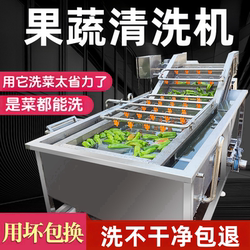 Commercial Large-Scale Fully Automatic Vegetable and Fruit Washing Machine, Cleaning Line, Money-Back Guarantee if Not Clean, Vegetable Bubble Disinfection Machine