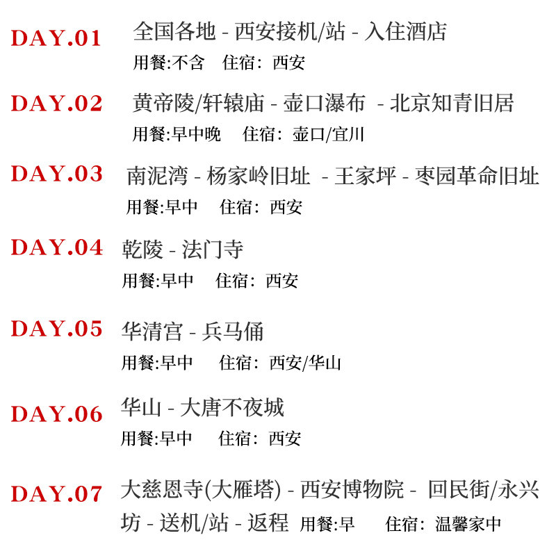 西安旅游7天6晚跟团游兵马俑华山法门寺延安壶口瀑布不夜城六日游