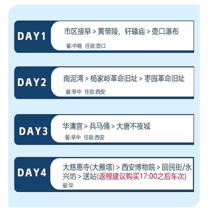 【延安头等舱+特色炕】西安旅游4天3晚延安壶口瀑布兵马俑博物院