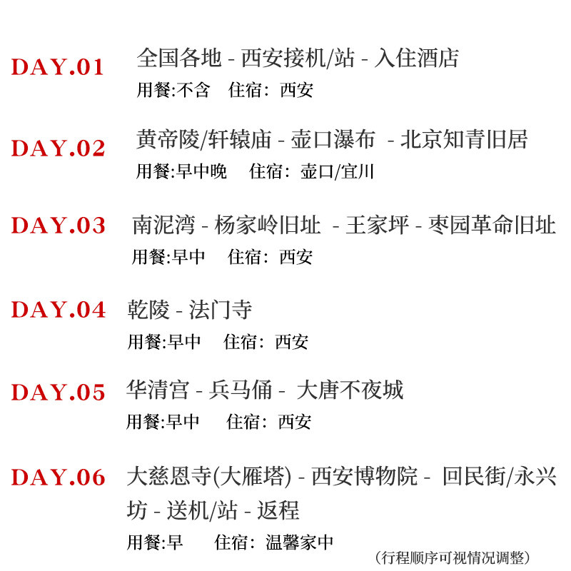 西安旅游西安6天5晚跟团游纯玩兵马俑法门寺壶口延安不夜城六日游