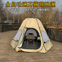 New Hexagonal Camping Tent, Outdoor Camping Overnight Equipment, Two-In-One Thickened Indoor Park Fully Automatic Windproof
