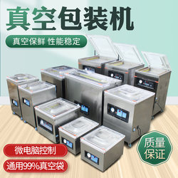 Dafeng Brand Vacuum Packaging Machine, Large Commercial and Household Use, Fully Automatic Food and Cooked Food Vacuuming, Rice Brick Shaping Packaging Machine, Dual-Use for Dry and Wet Items, Plastic Sealing and Packaging Machine, Direct from Manufacturer