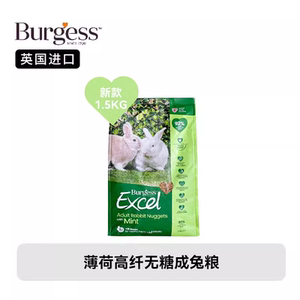 Burgess adult rabbit food British imported Burgess mint adult rabbit staple food 1.5k mint feed
