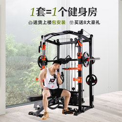 Smith Machine Home-Use Multifunctional Comprehensive Trainer Bench Press Squat Integrated Rack Bird of Paradise Rack Fitness Equipment