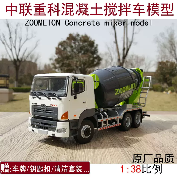 クリスマス特集2024 建設車両、作業車 ZOOM 1/38 HINO 700 建設車両 