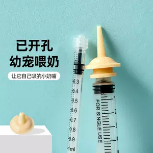 寵物哺乳器- Top 100件寵物哺乳器- 2024年4月更新- Taobao