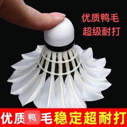 Beautiful, Genuine, Durable, Unbreakable Competition-Specific Badminton Balls, 12 Pieces, Indoor and Outdoor Windproof Duck Feather Training Badminton Balls