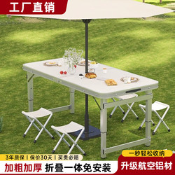 Folding Table for Outdoor Night Market Stalls, Portable Promotional Table, Foldable Dining Table and Chairs, Simple Portable Promotional Table