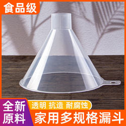 Plastic Funnel for Home Kitchen, Available in Various Sizes and Thicknesses, Transparent, for Pouring Rice, Oil, and Liquids, Food-Grade, Mini